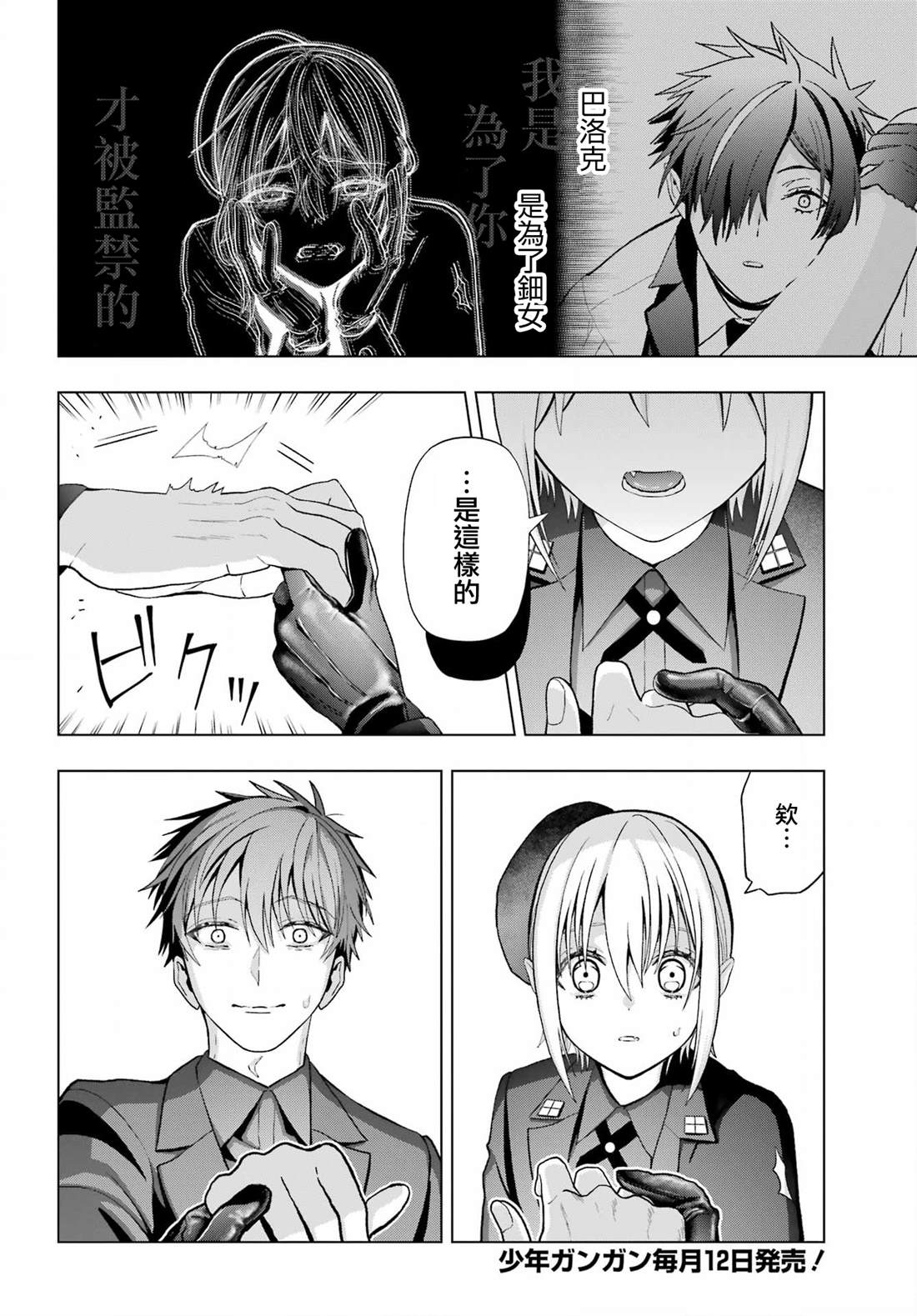 第35话11