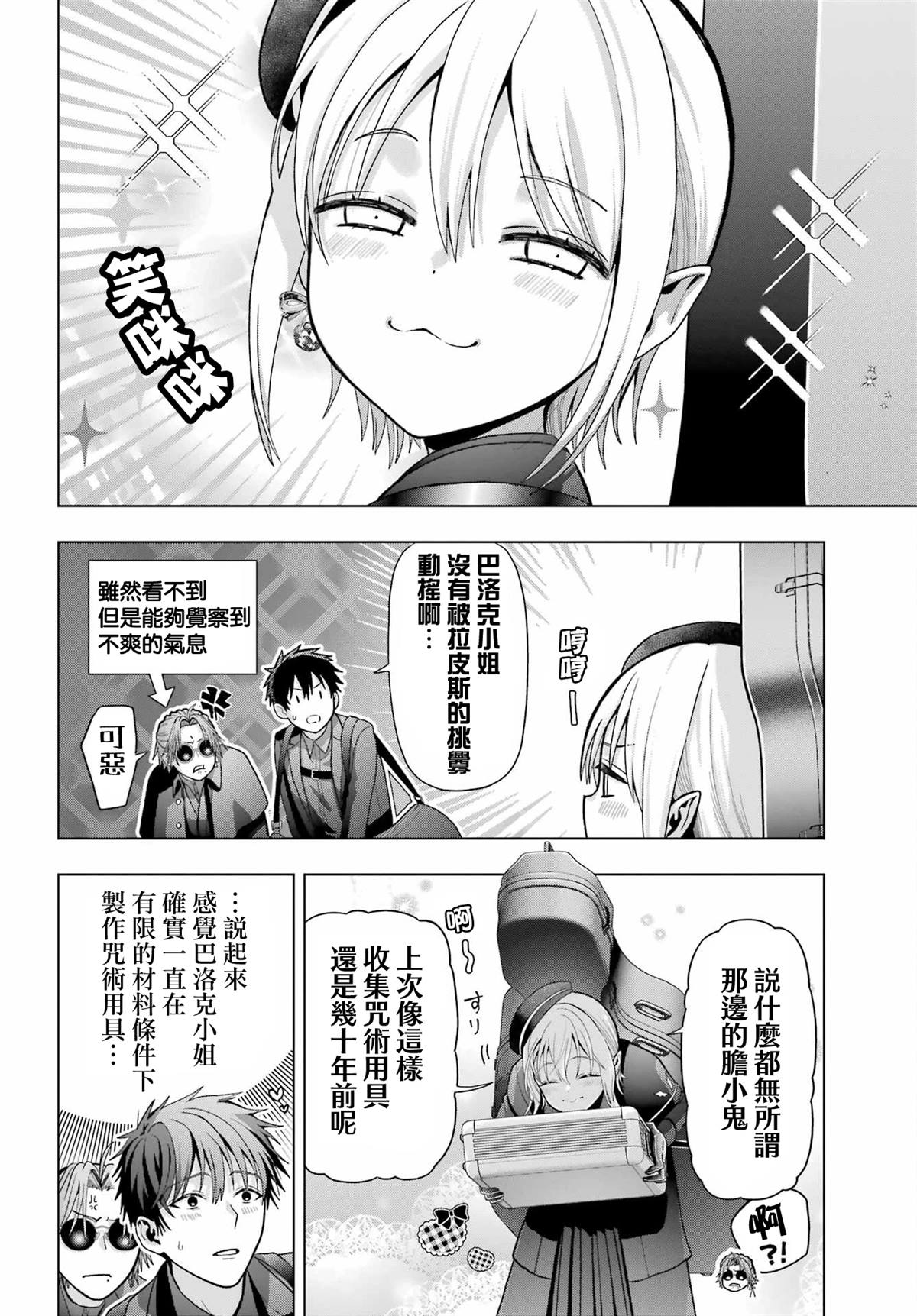 第33.1话21