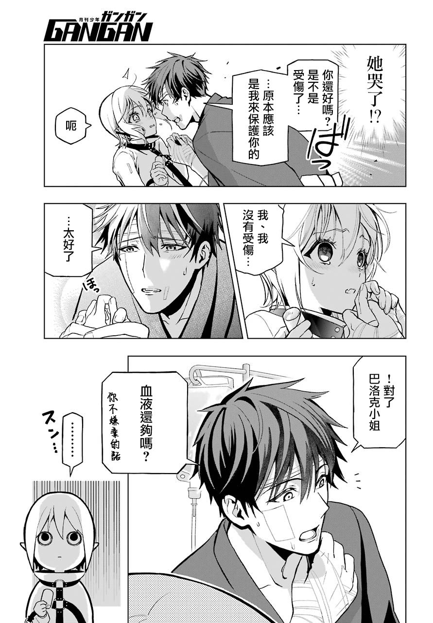第3话7