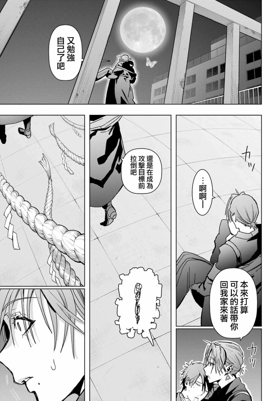 第16话19