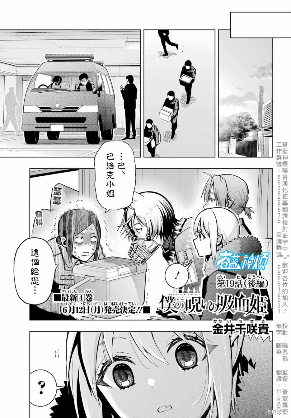 第19.2话0