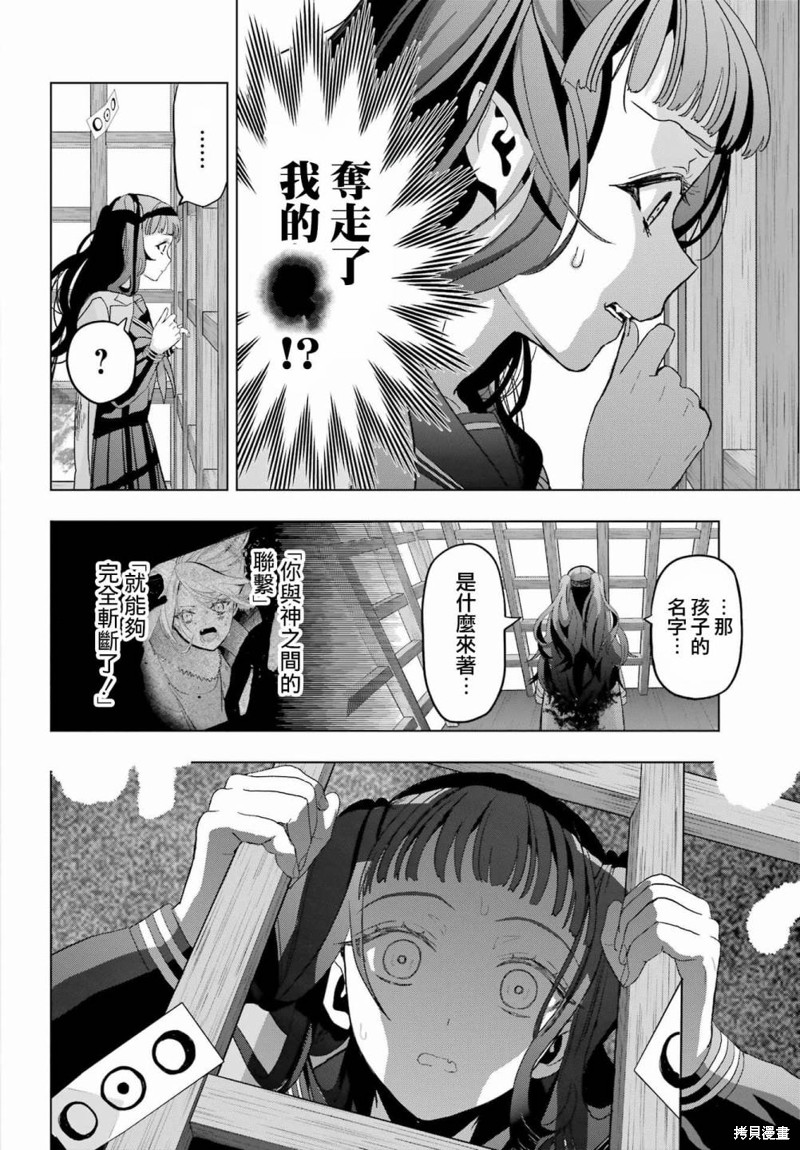 第23话34