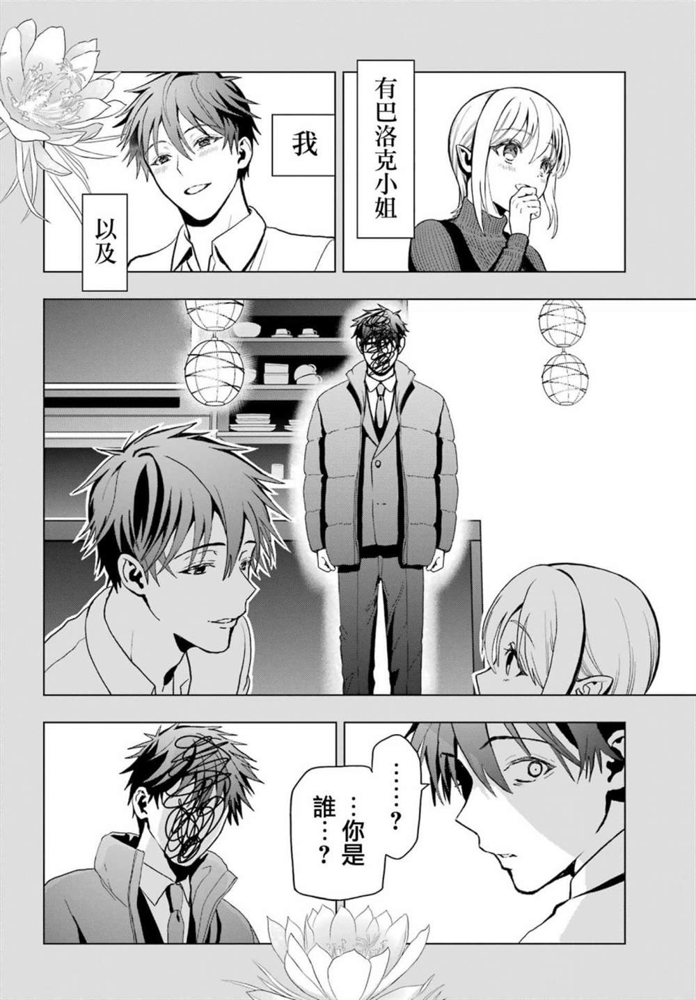 第14话1