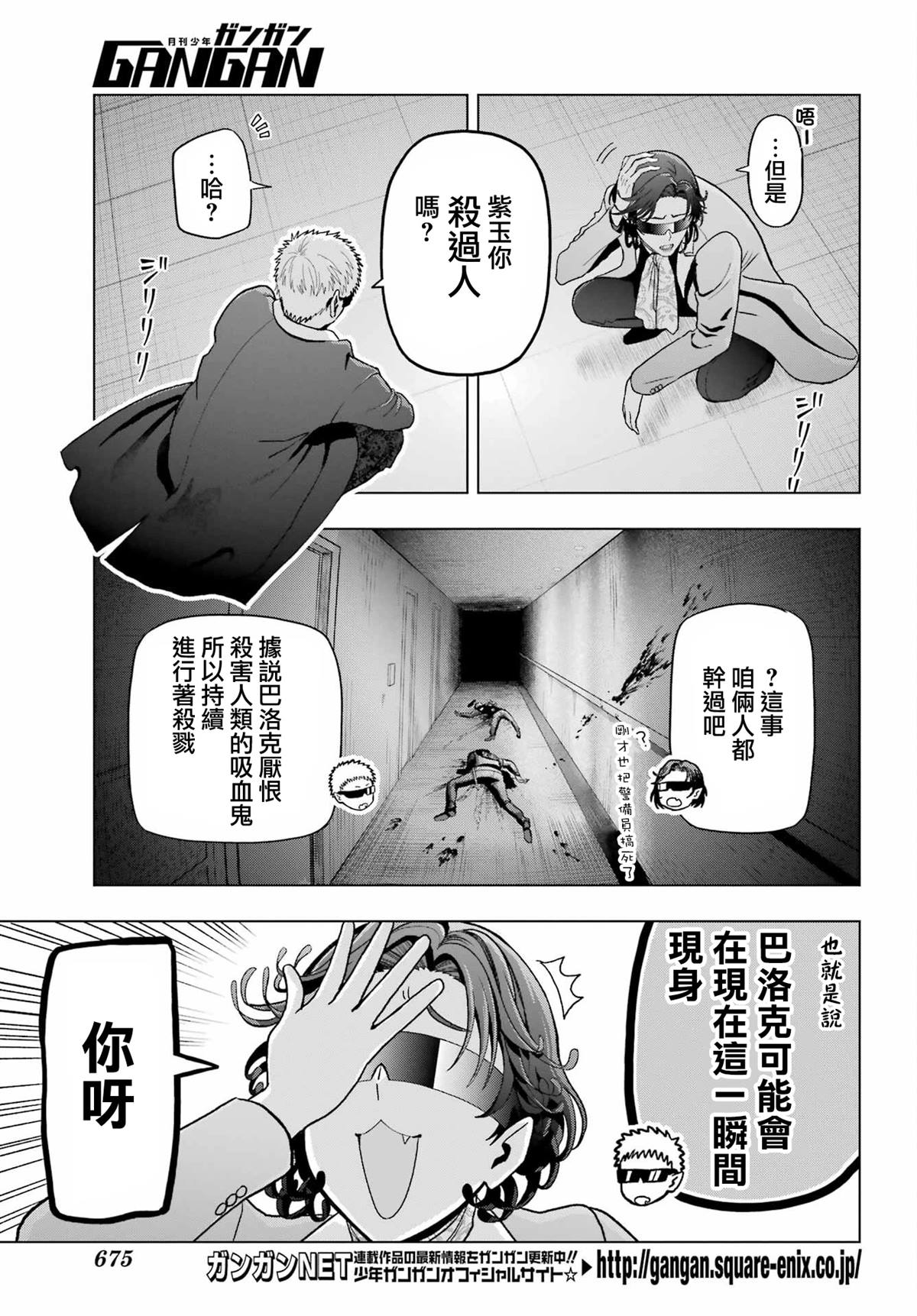 第33.1话12