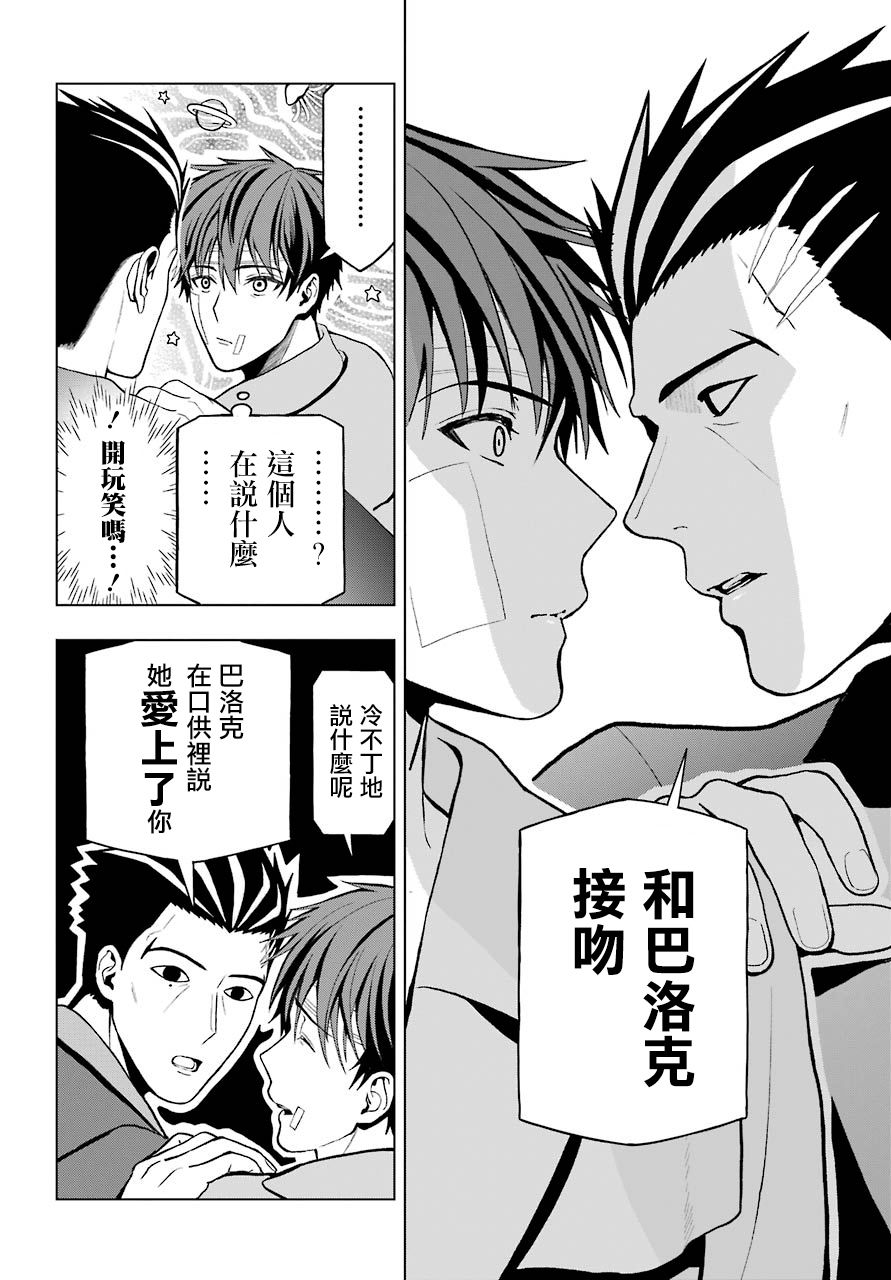 第3话18