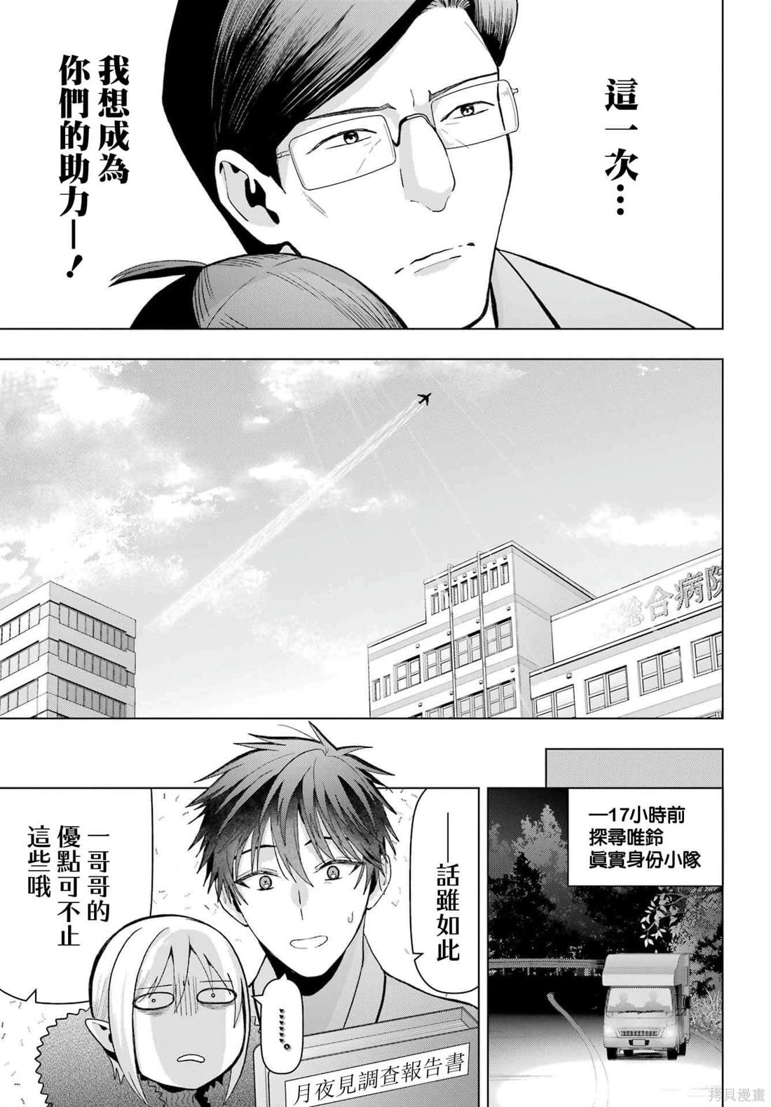 第25话6