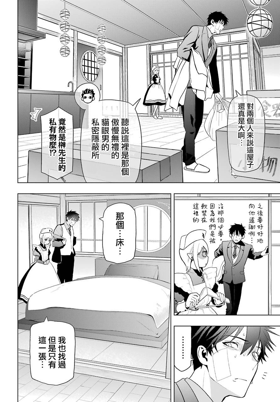 第8话10