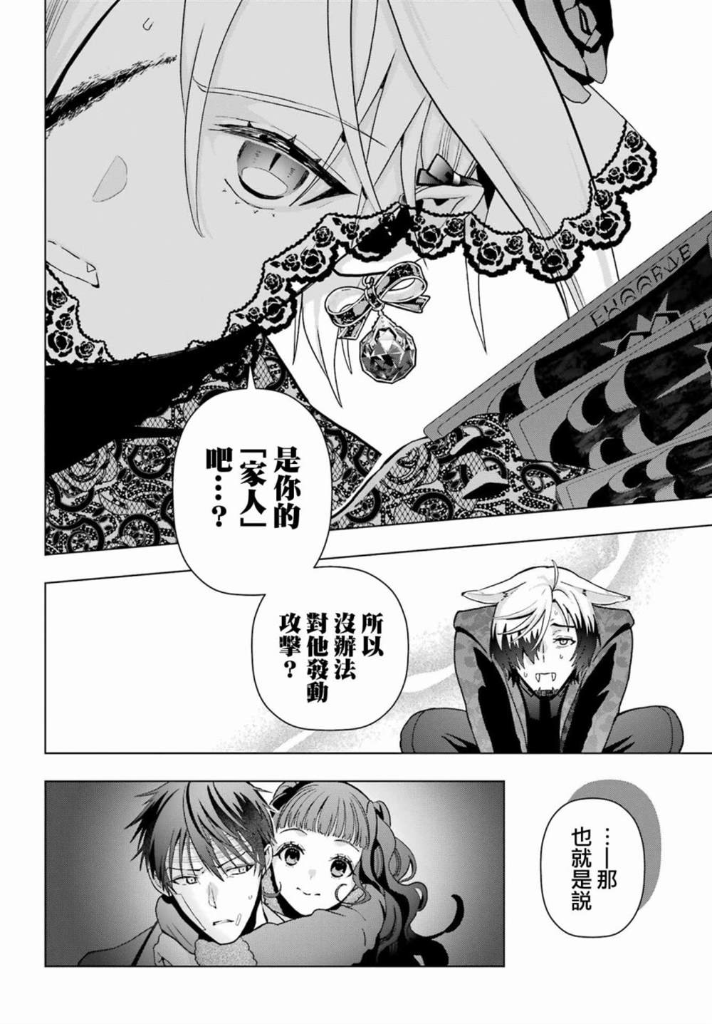 第15话10