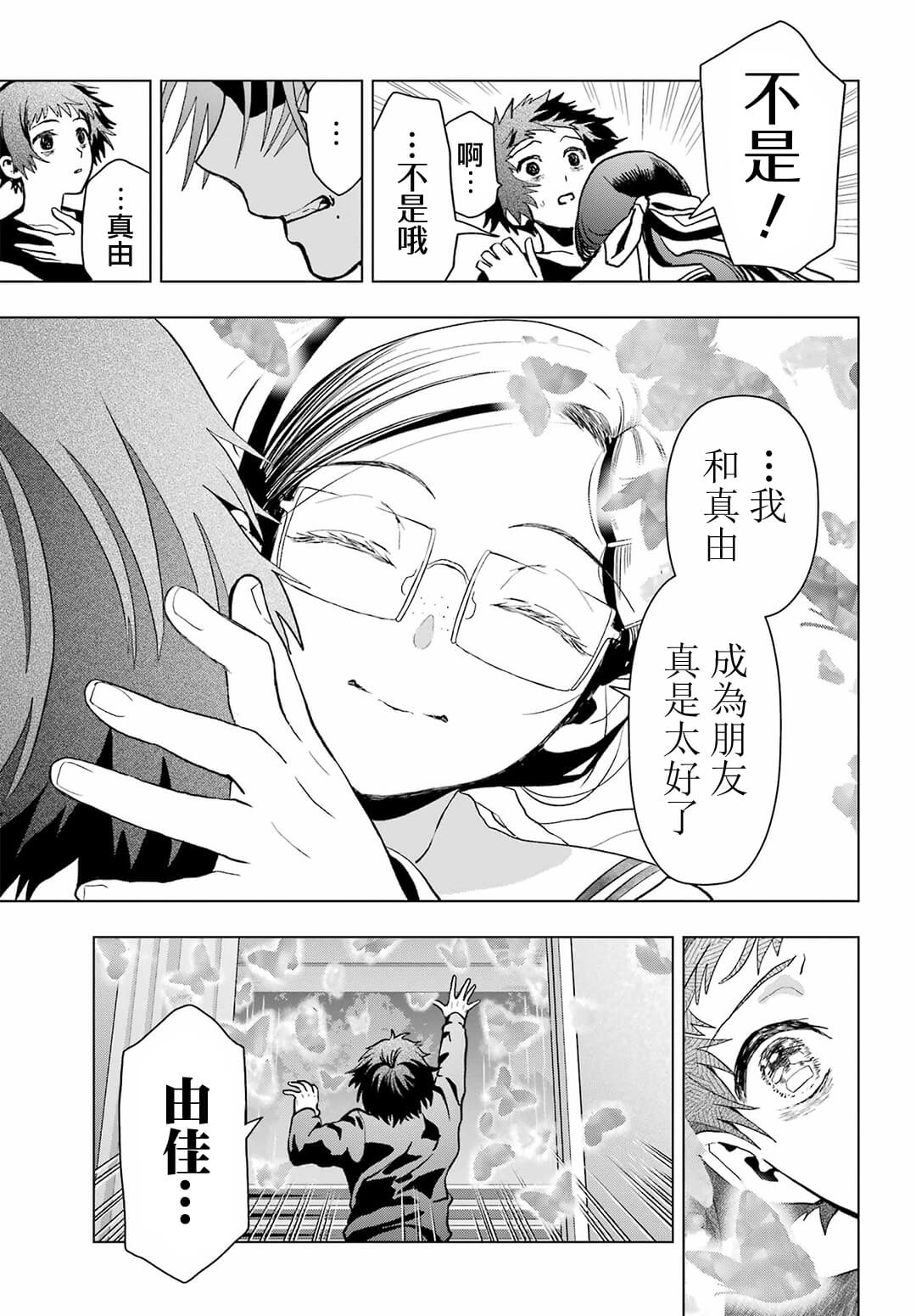 第11话30
