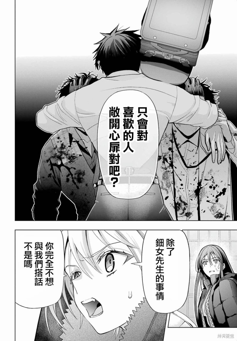 第30.1话23