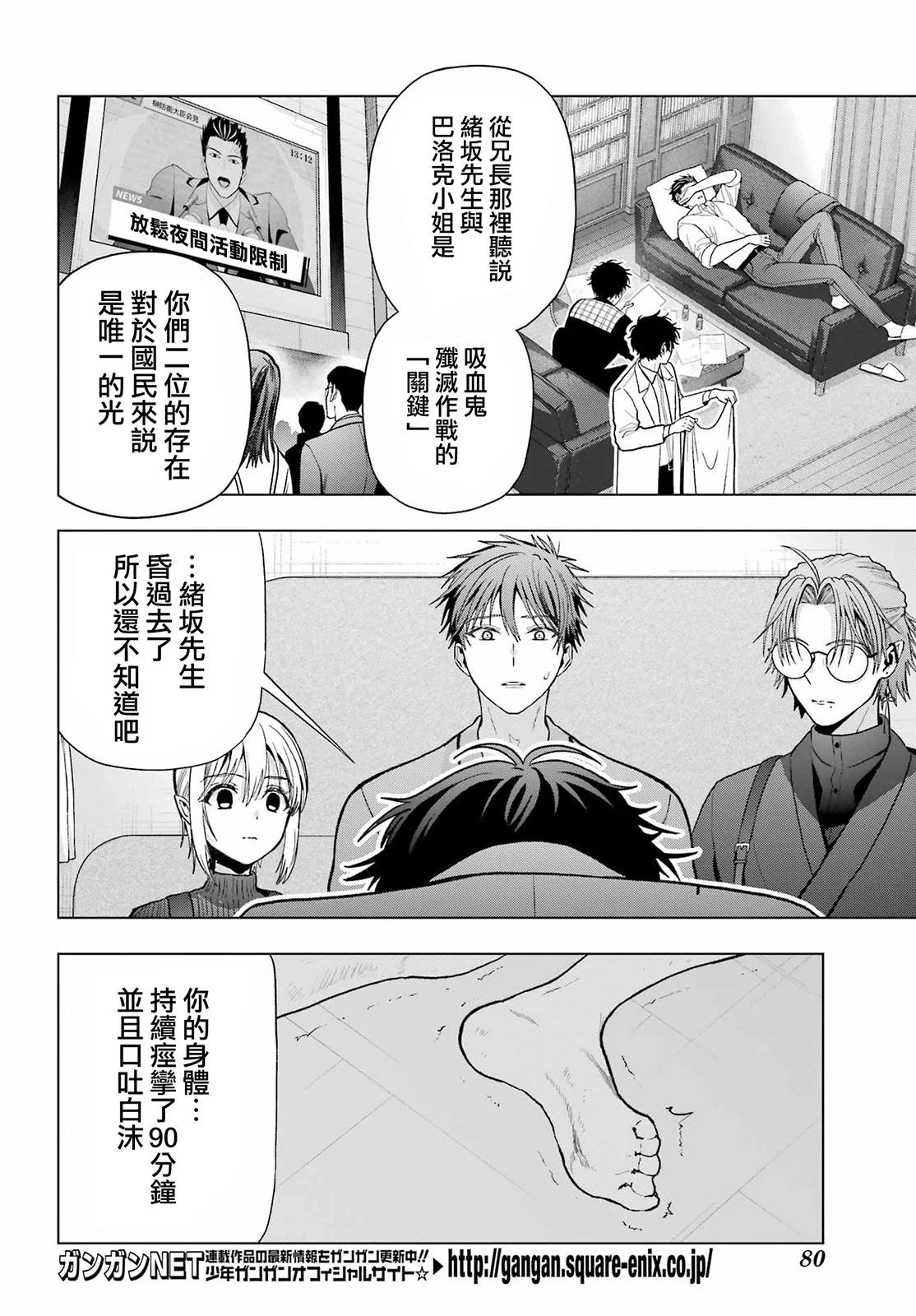 第32话5