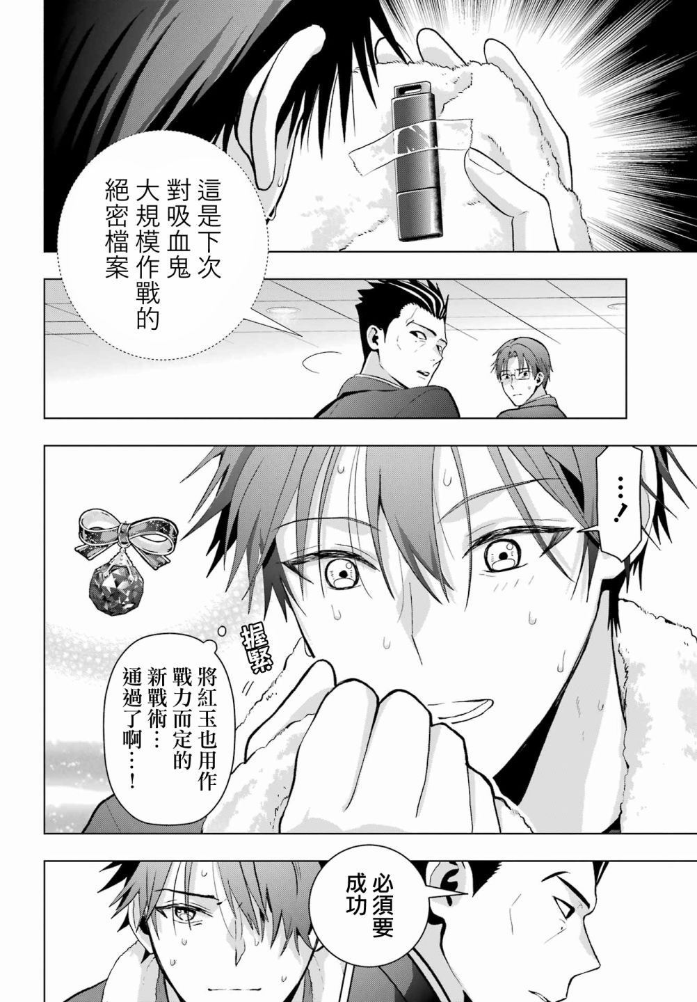 第13话3