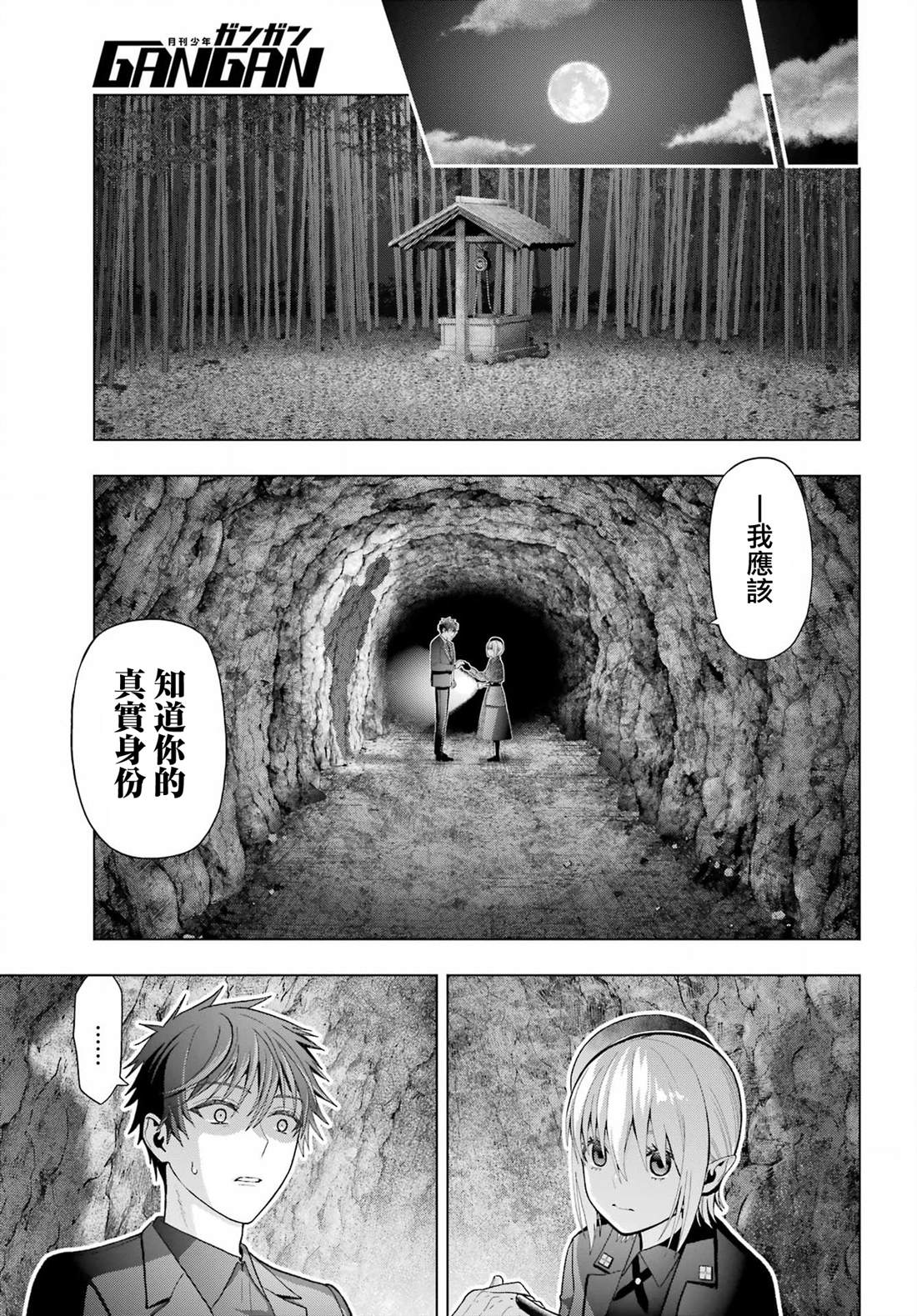 第35话10