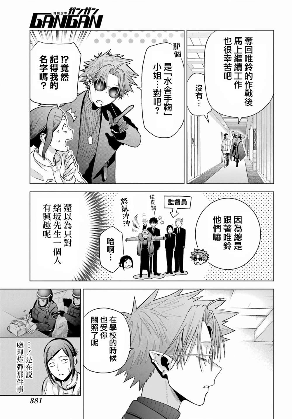 第30.5话4