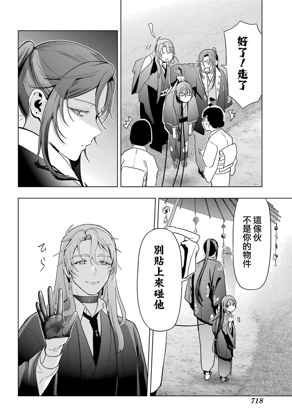 第36话24