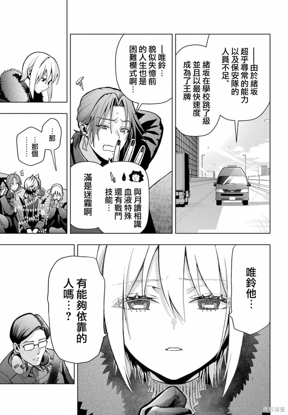 第19.2话10