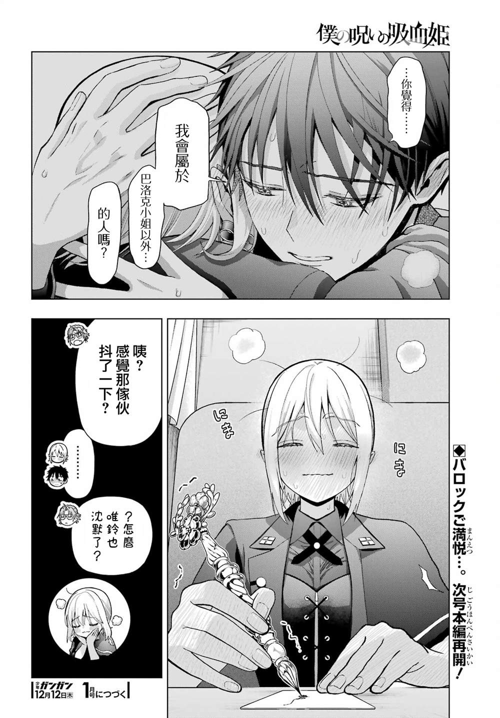 第33.5话17