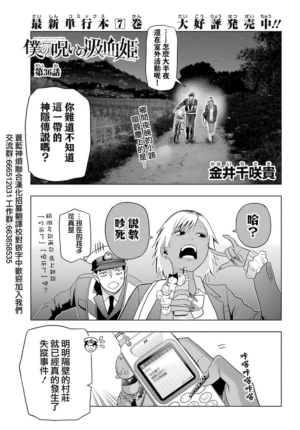 第36话0