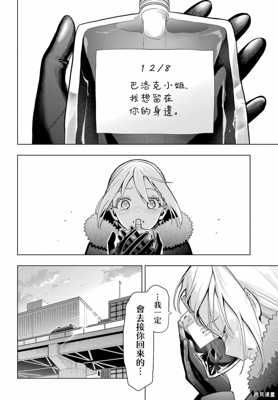 第19.2话3
