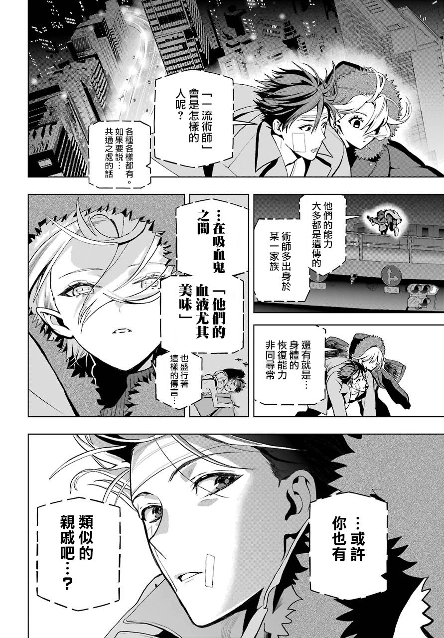 第3话34