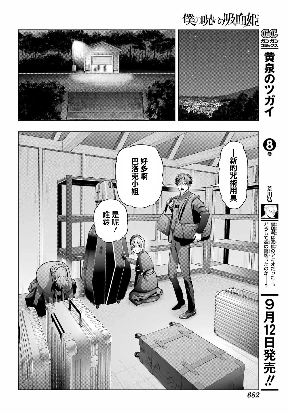 第33.1话19