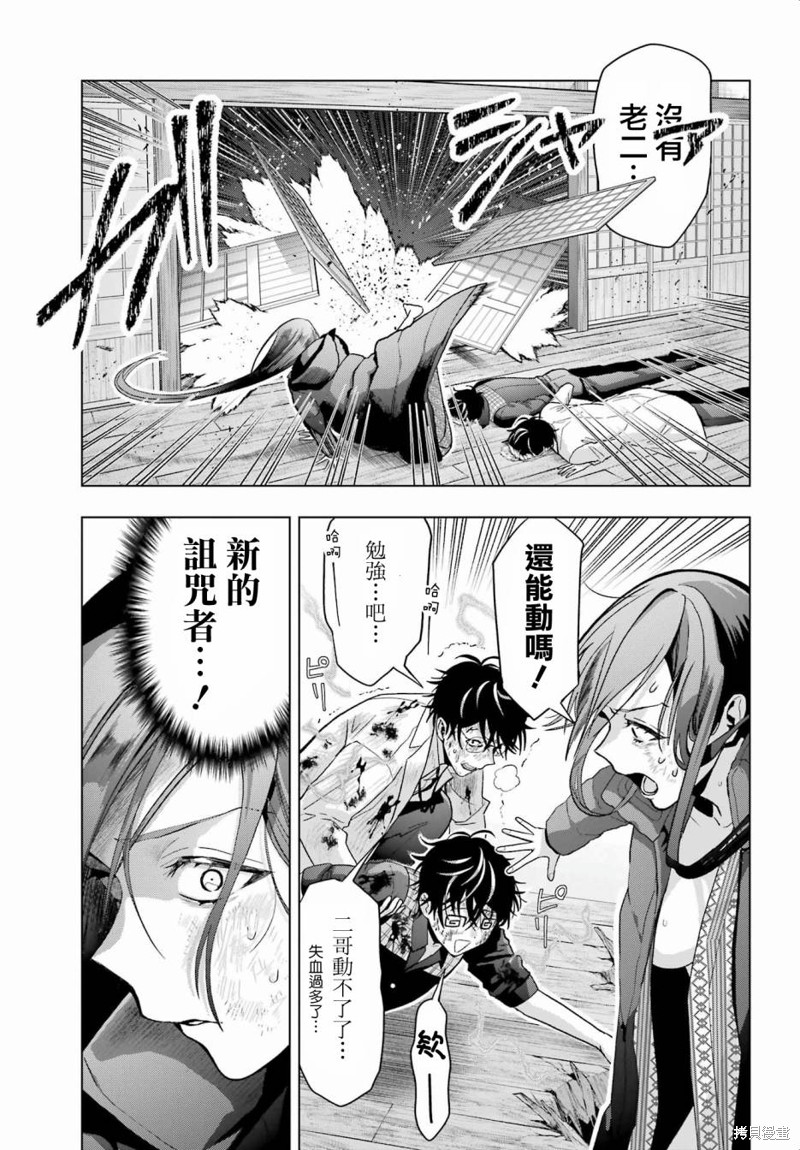 第30.1话4