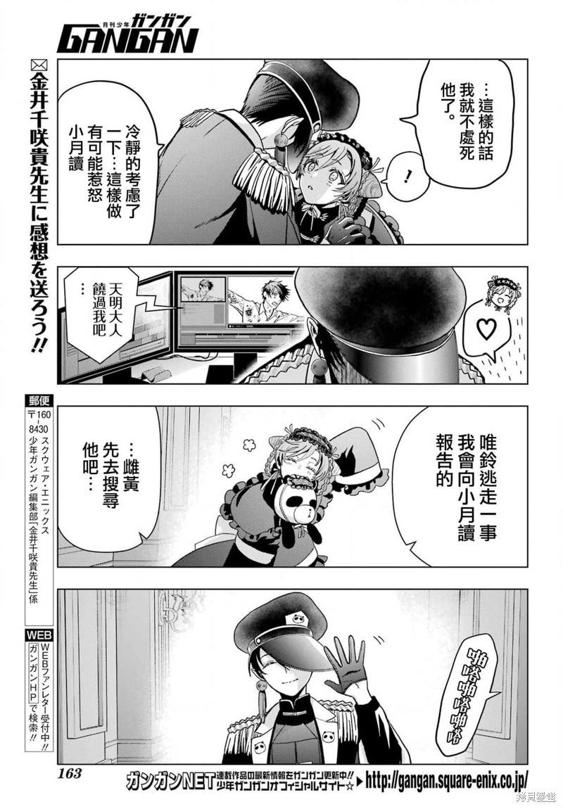 第20话4