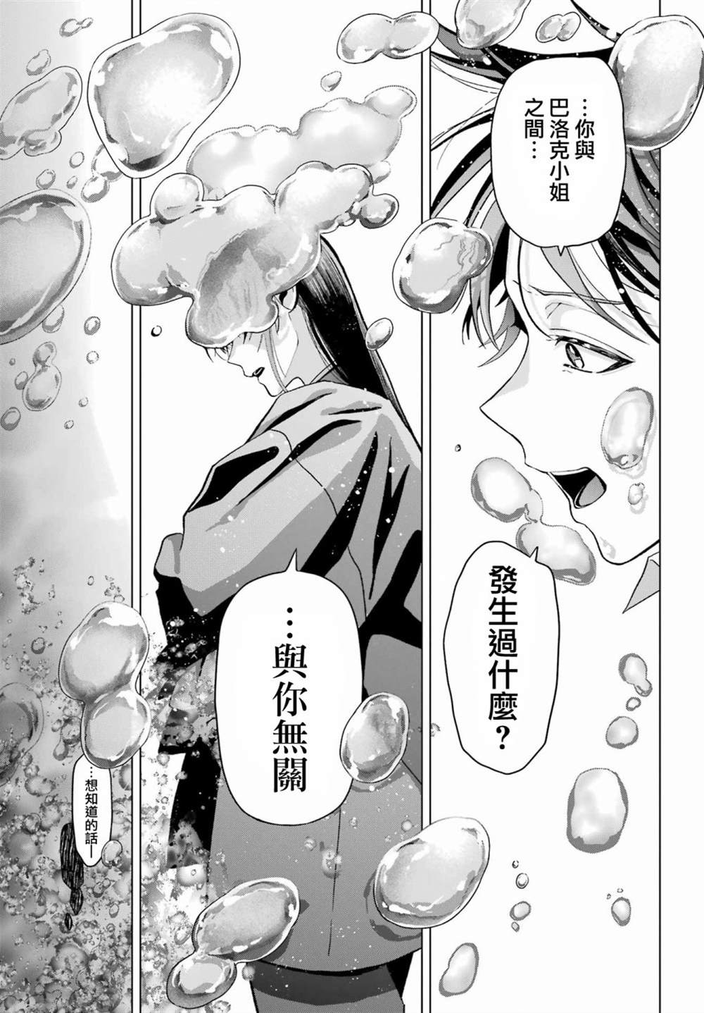 第31话30