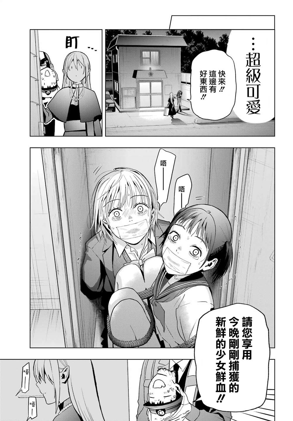 第36话5