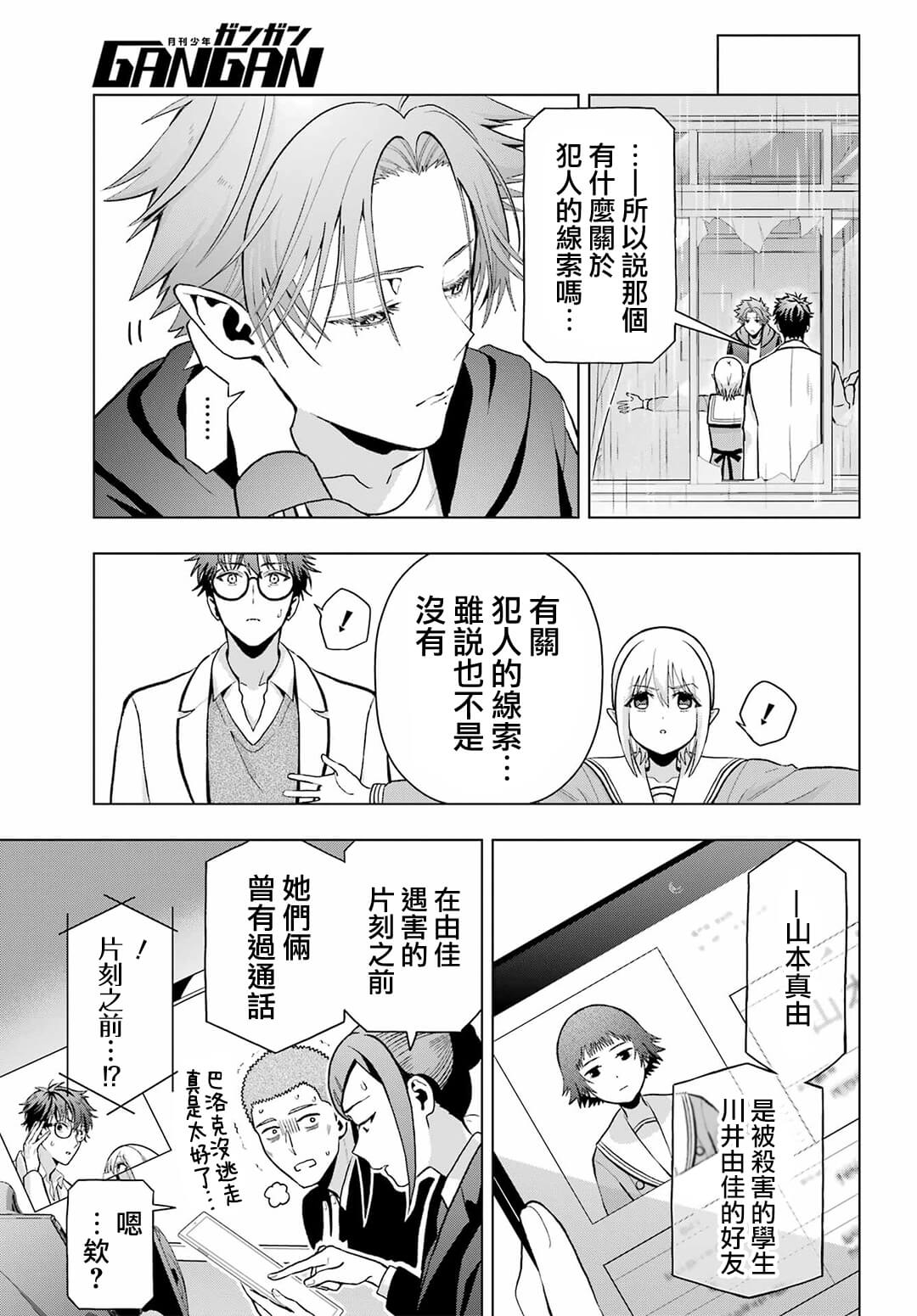 第11话16
