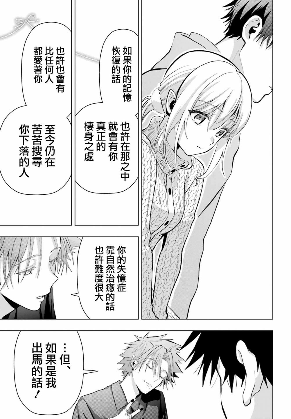 第13话28