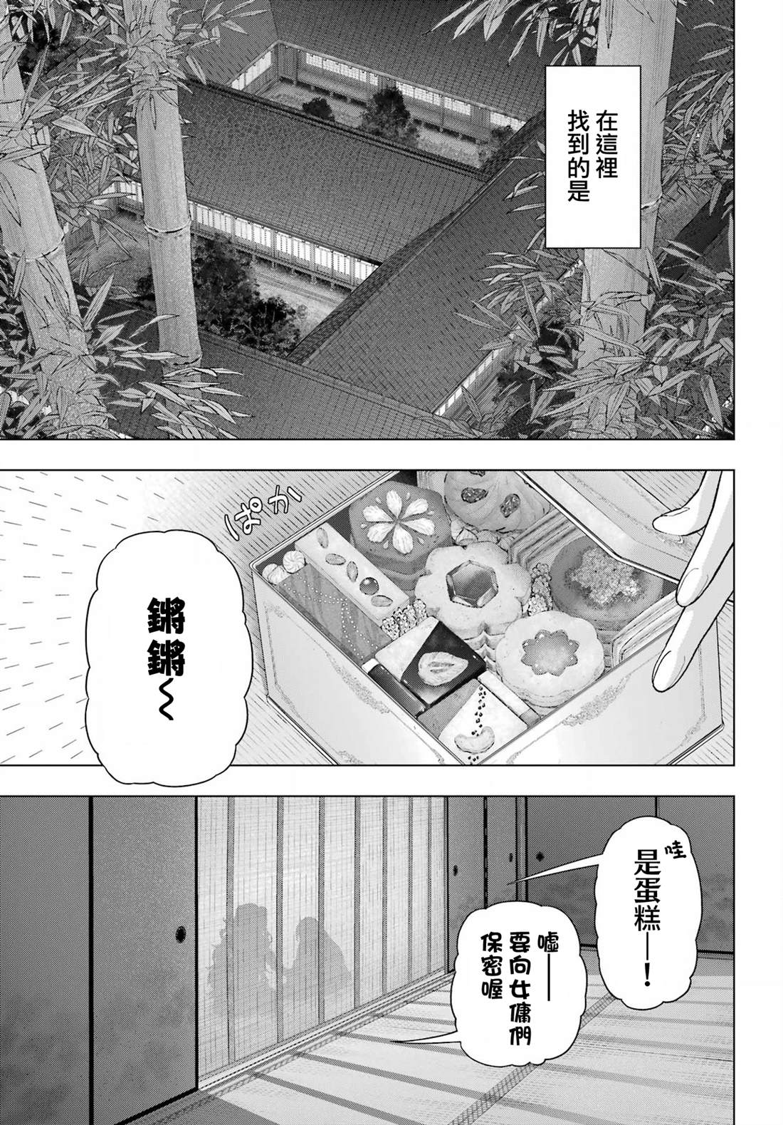 第35话24