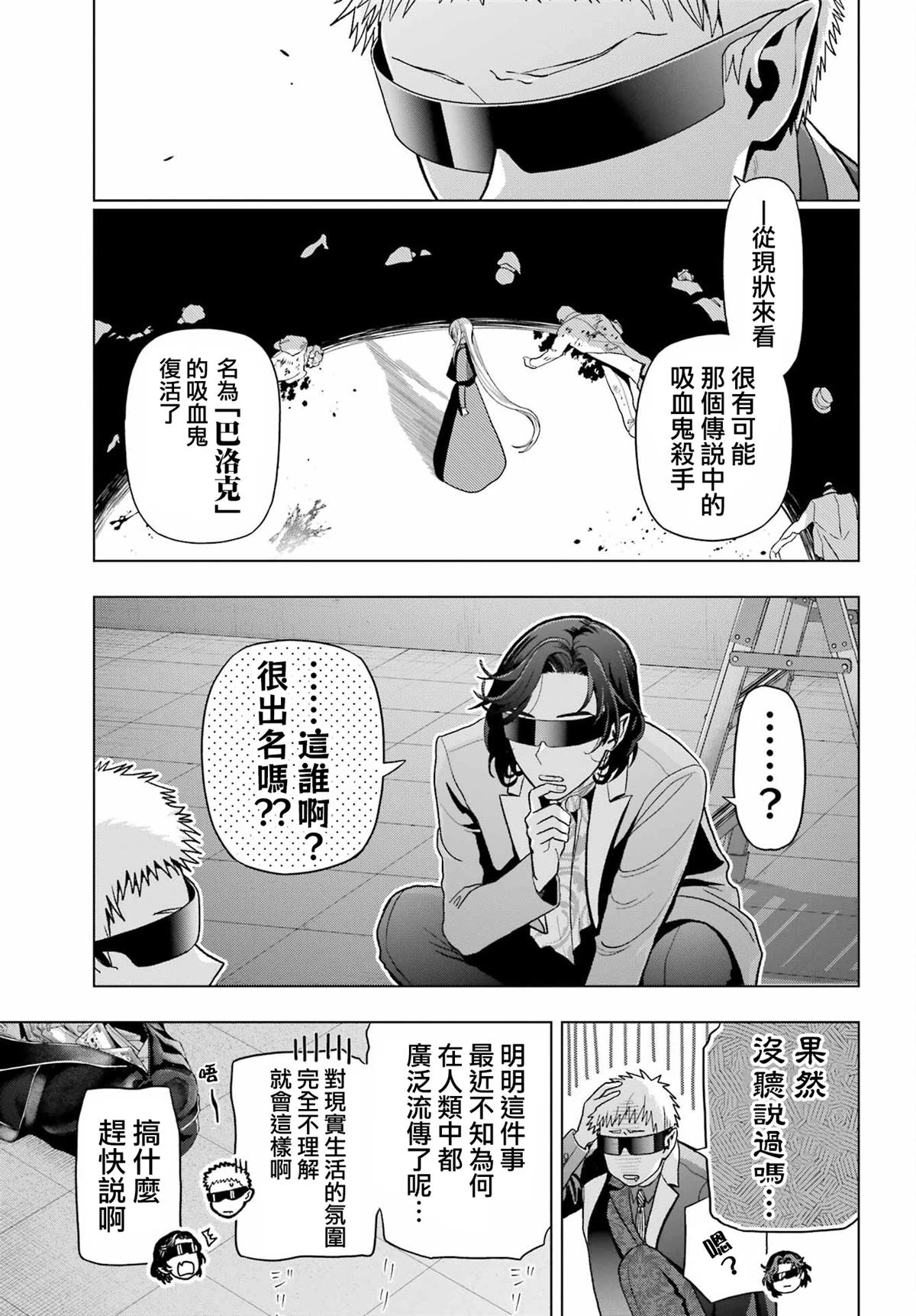 第33.1话8