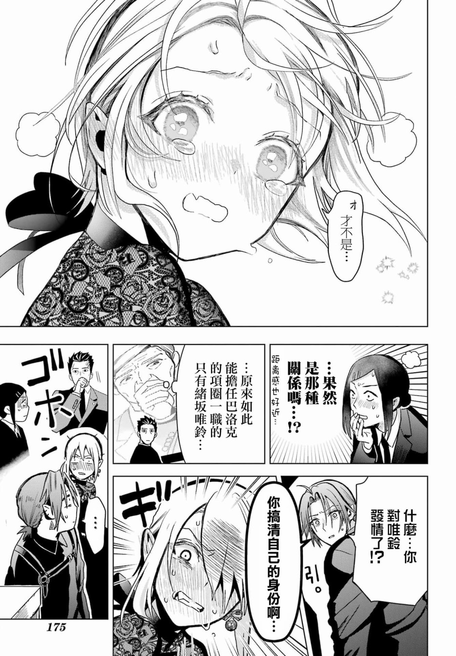 第19.1话8