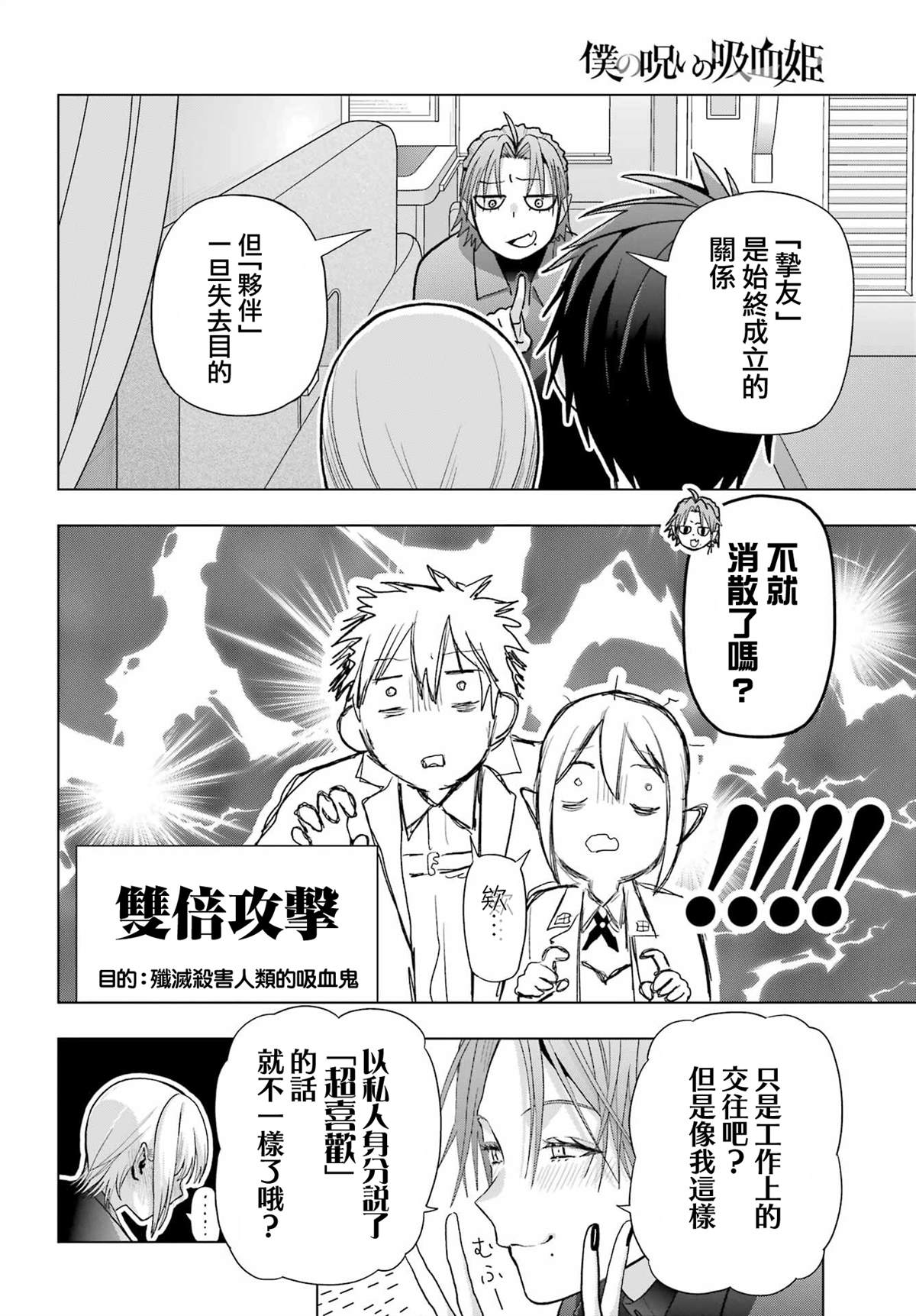 第34话7