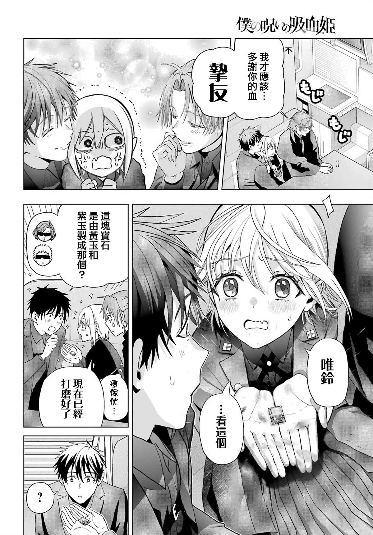 第34话3