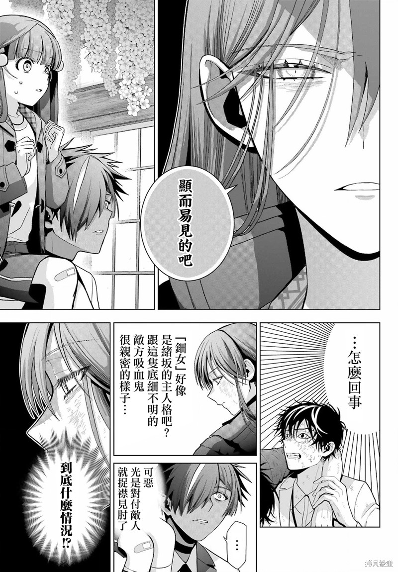 第30.2话2