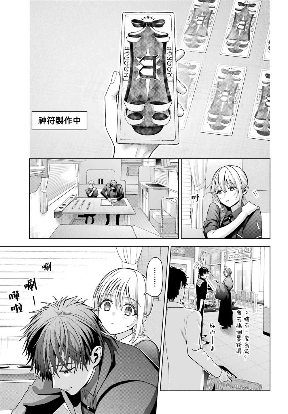 第33.5话2
