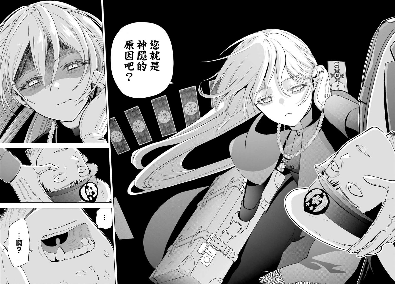 第36话3