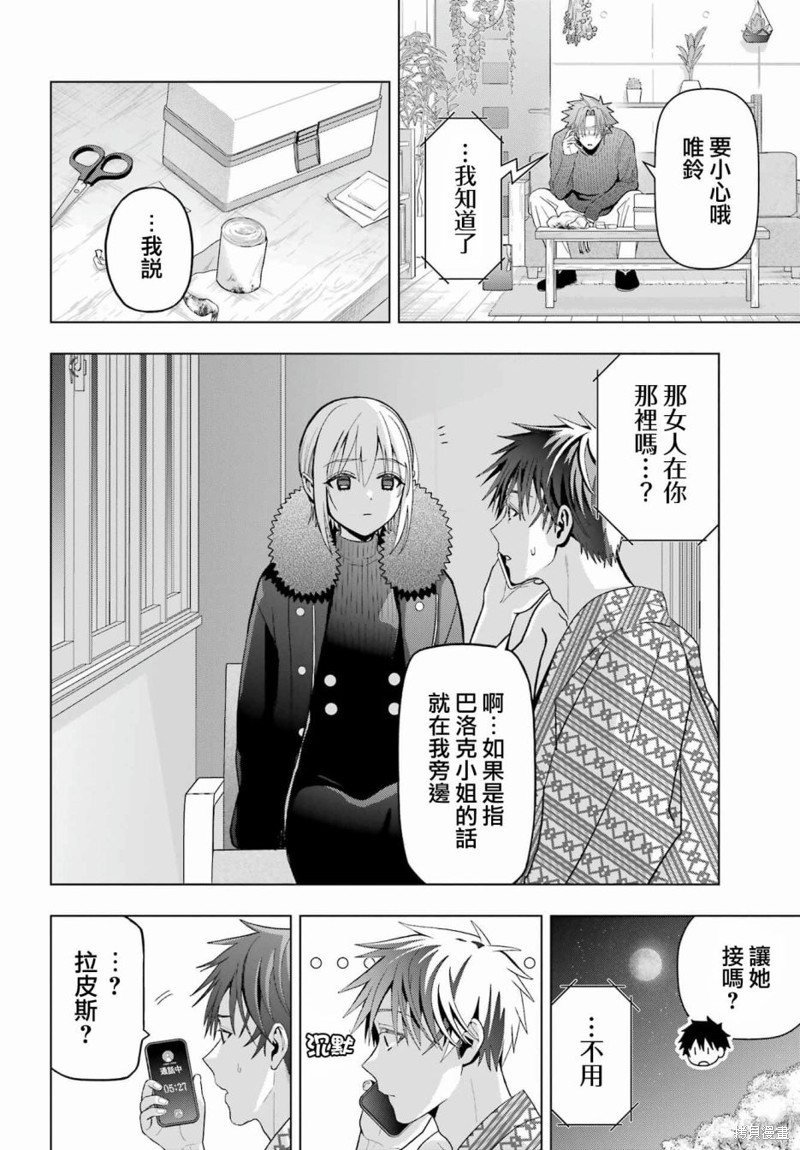 第26话11