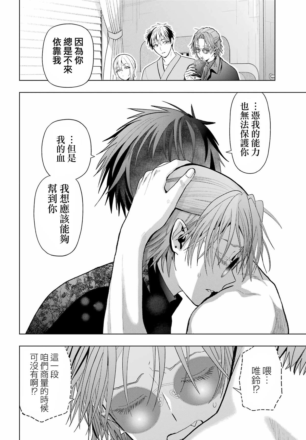 第33.2话7