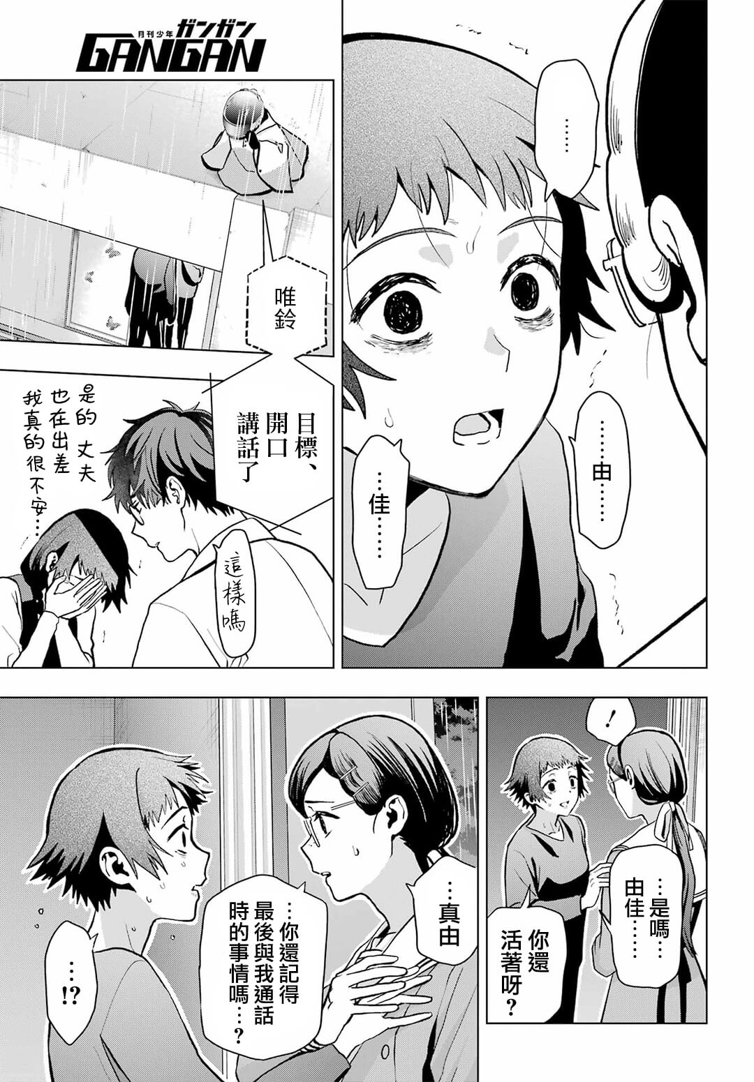 第11话24