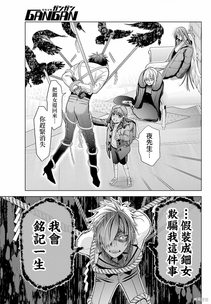 第30.2话26