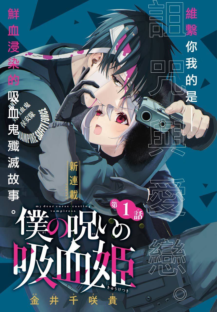 第1话0