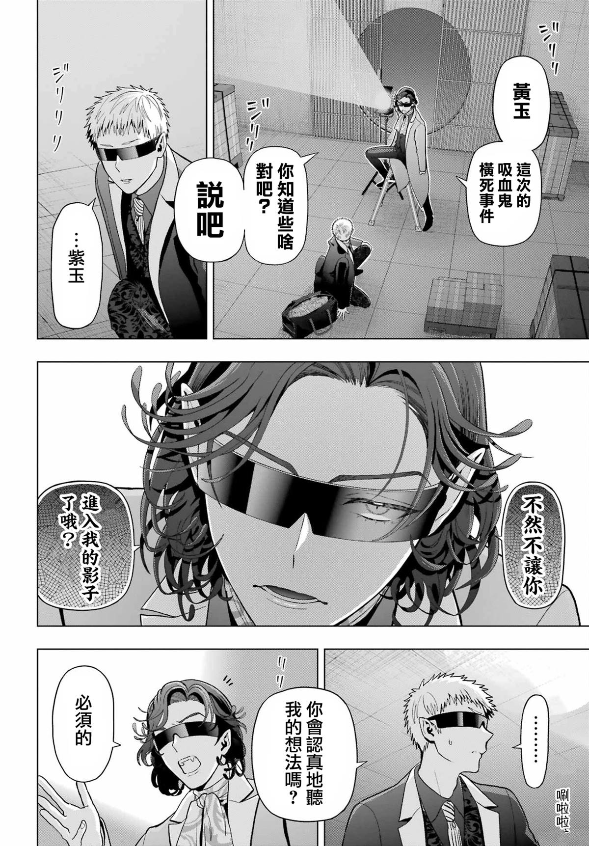 第33.1话7