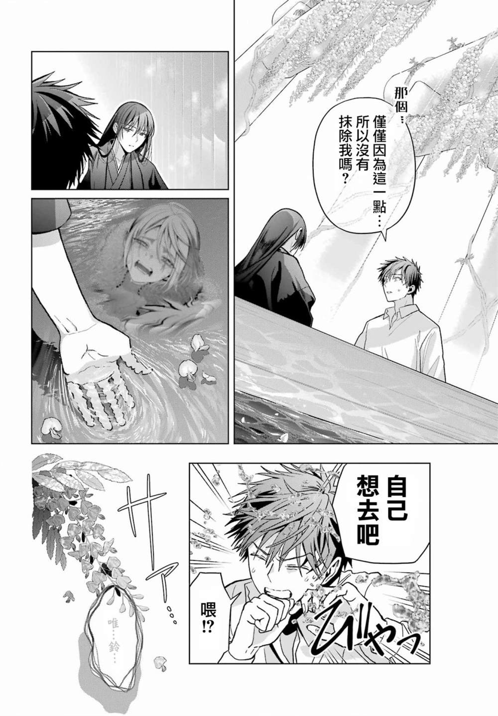 第31话16