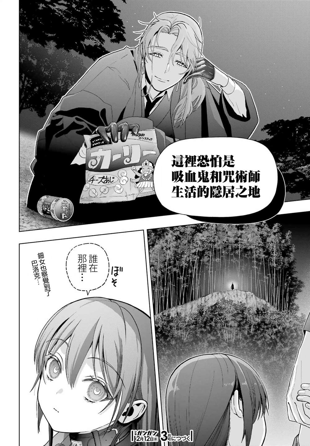 第36话26