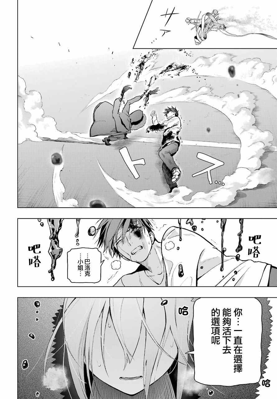 第6话25