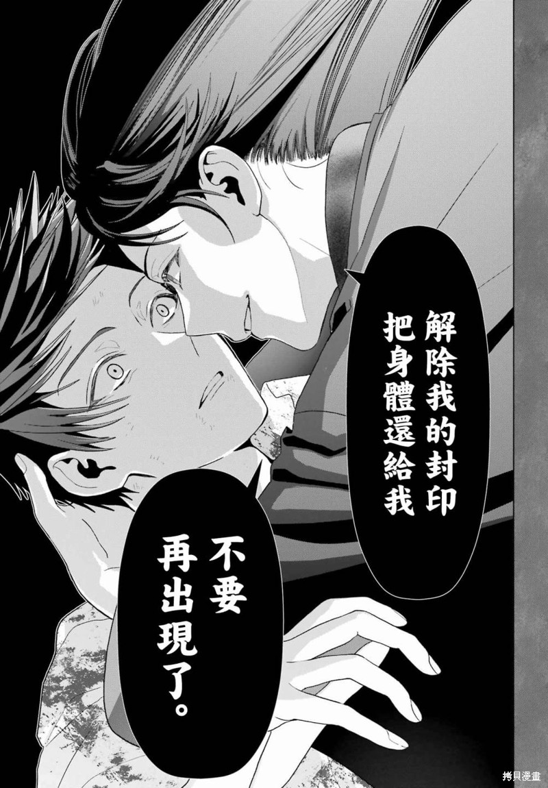 第23话11