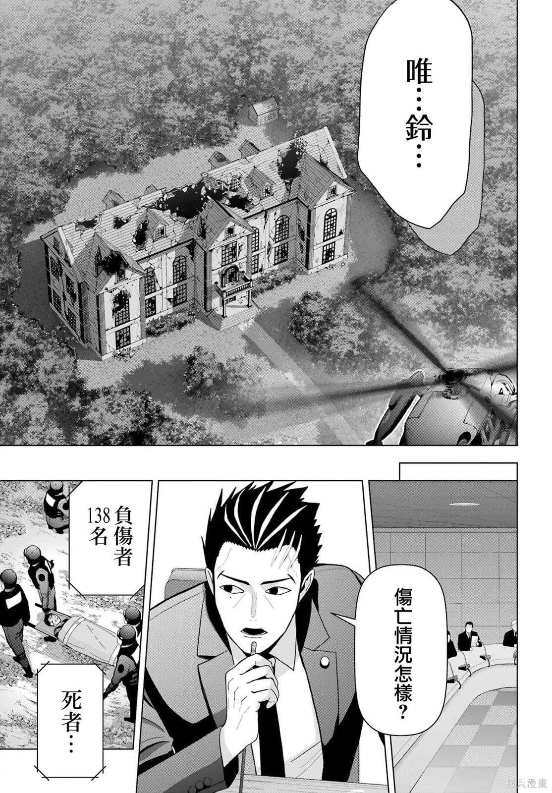 第24话14